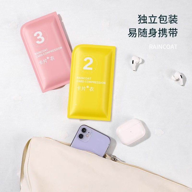一次性雨衣长款全身压缩儿童成人大人便携防爆雨防水卡片雨披加厚,淘宝优惠券,粉丝福利购,淘宝优惠卷