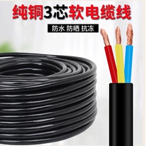 National Standard Pure Copper Sheathing Wire 3 Core 1 5 2 5 46 Squared Soft Cable Oxygen-free Copper Core Pvc Wire Foot Flat Bag Check