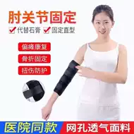 肘关节固定器 新人首单立减十元 21年7月 淘宝海外 肘关节固定器 新人首单立减十元 21年7月 淘宝海外
