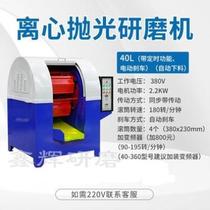 Group Mountain * High Speed Centrifugal Grinding Polishing Machine Planetary Type Photofinishing Machine Automatic Discharge Up and Variable Frequency Throttle Mill