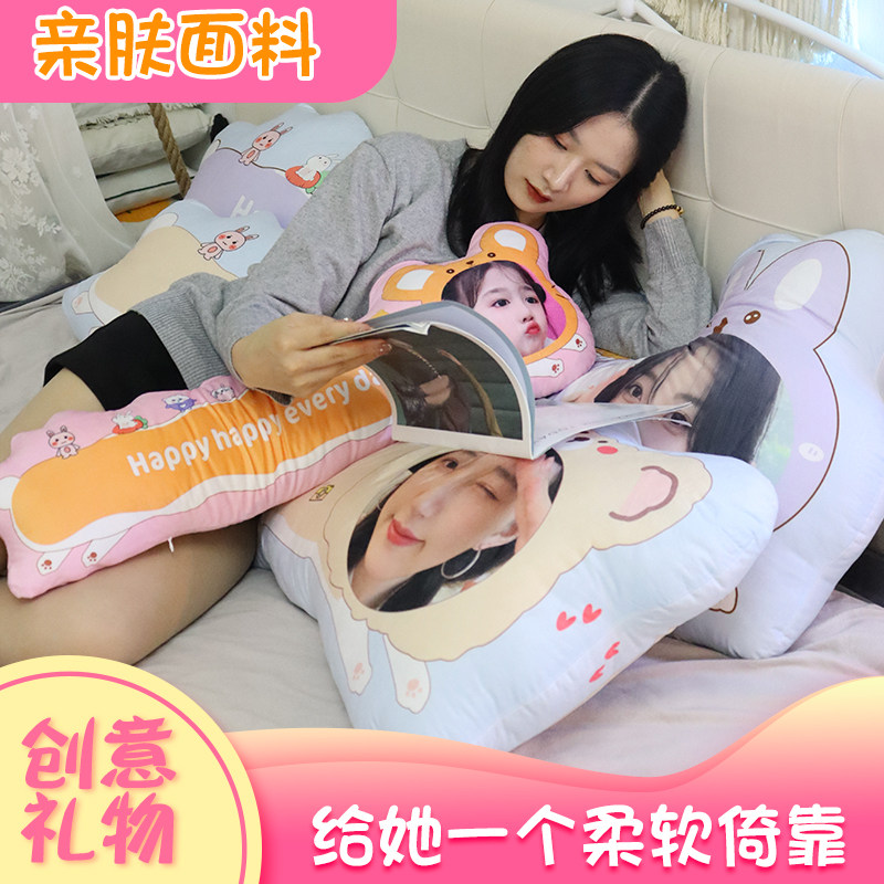 长条抱枕diy定制人形印照片头像送男朋友女孩礼物睡觉订玩偶枕头