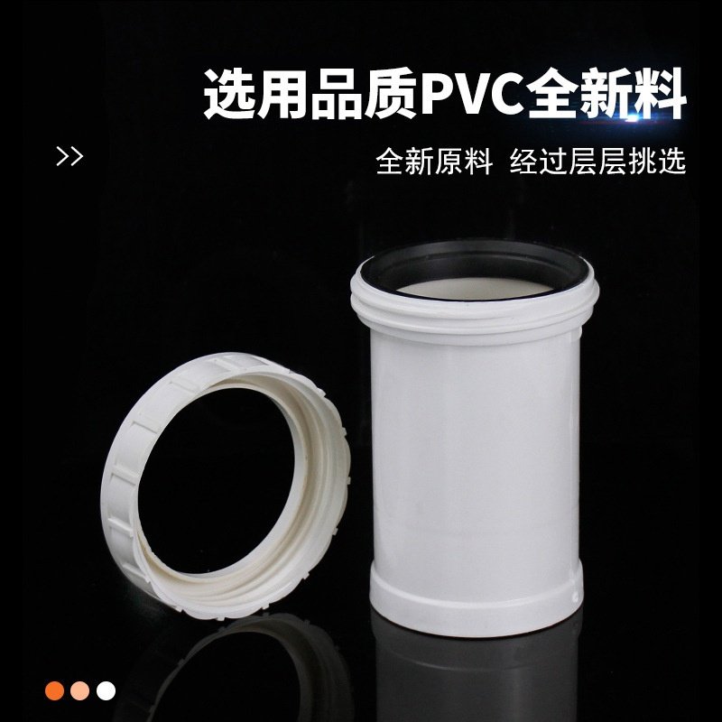 pvc加长伸缩节110排水管160螺纹快接50三通接头75下水管配件内插,淘宝优惠券,粉丝福利购,淘宝优惠卷