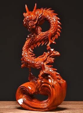 花梨实木雕刻盘龙摆件中式生肖龙玄关博古架摆设家居店铺公司送礼