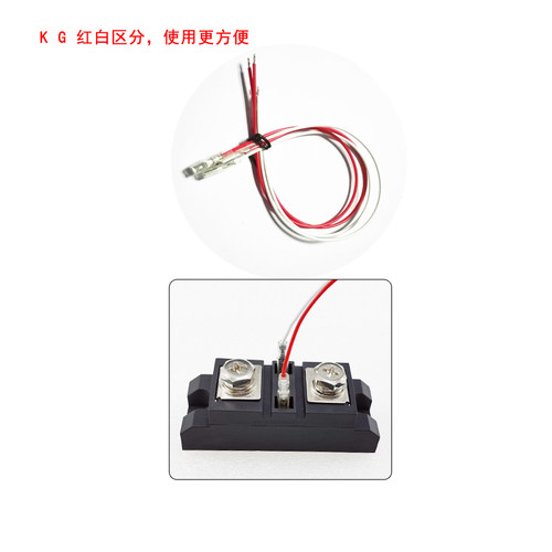 可控硅连接线 工业固态晶闸管模块专用连接线  红 白 红白一套 - 图2