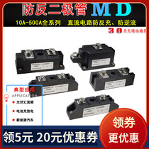 MD110A1600V Anti-Anti-diode Anti-Anti-MD55A-16-back MD55A-16 Small Bull Electric DC Anti-reflux