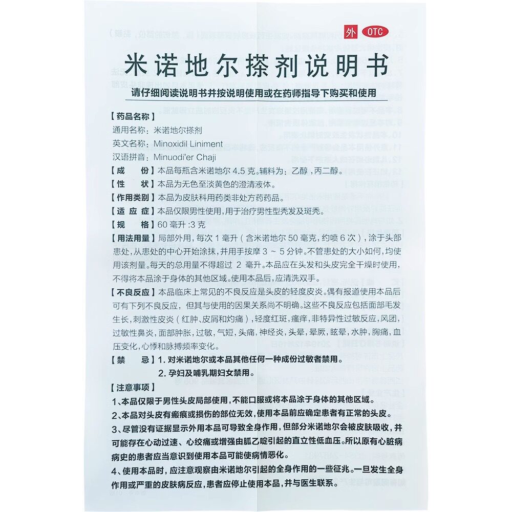  百年华一堂大药房白发脱发