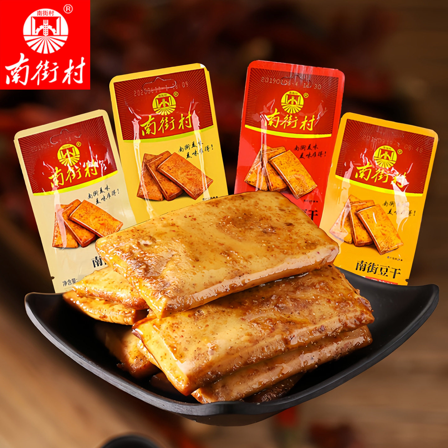 南街村豆干手撕素肉麻辣小吃小包装散装豆腐干五香辣条休闲零食品,淘宝优惠券,粉丝福利购,淘宝优惠卷