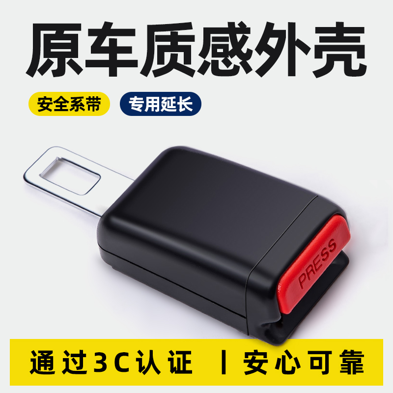 上汽大通v80g10g20g50v90改装件爆改用品装饰品汽车安全插带卡口 - 图1