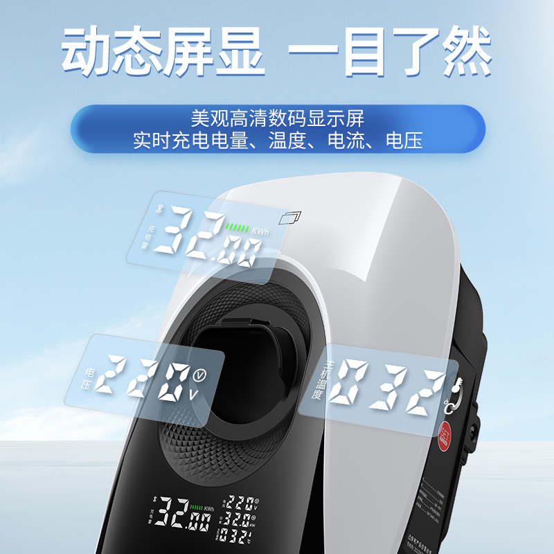 别克e5蔚蓝6微蓝velite6六e4电动汽车专用32a新能源充电桩家用7kw - 图1