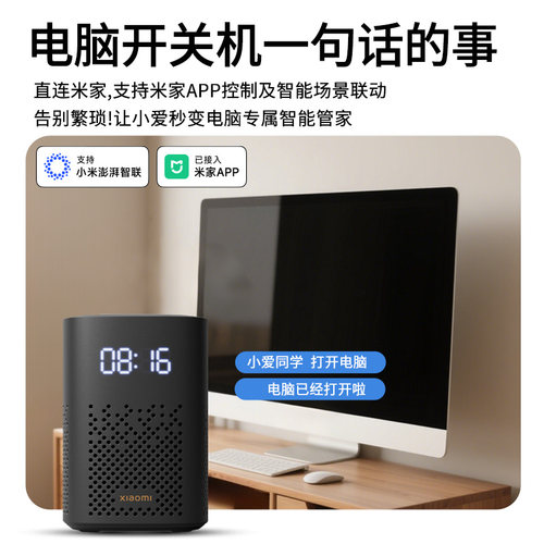 HiPC智能电脑开机卡M1 Pro已接入米家App小爱控制手机遥控PC开机 - 图2