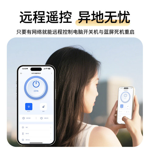 HiPC智能电脑开机卡M1 Pro已接入米家App小爱控制手机遥控PC开机 - 图1