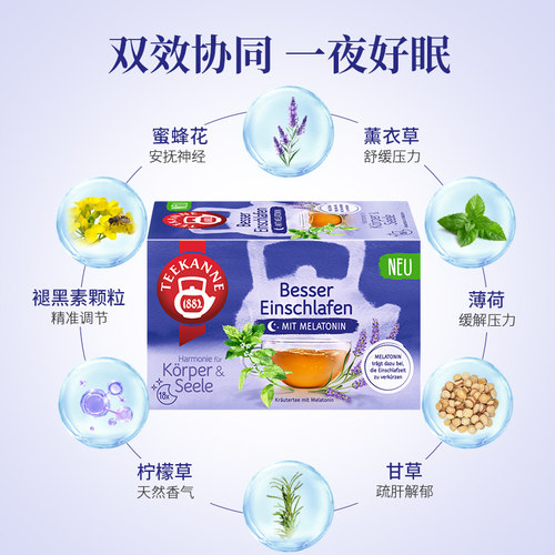 【1盒】Teekanne褪黑素助眠茶薰衣草睡眠茶茶包无咖啡因【临期】 - 图1