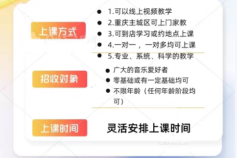 吉他尤克里里教学在线一对一专业系统速成在线到店上门录制课可选 - 图1