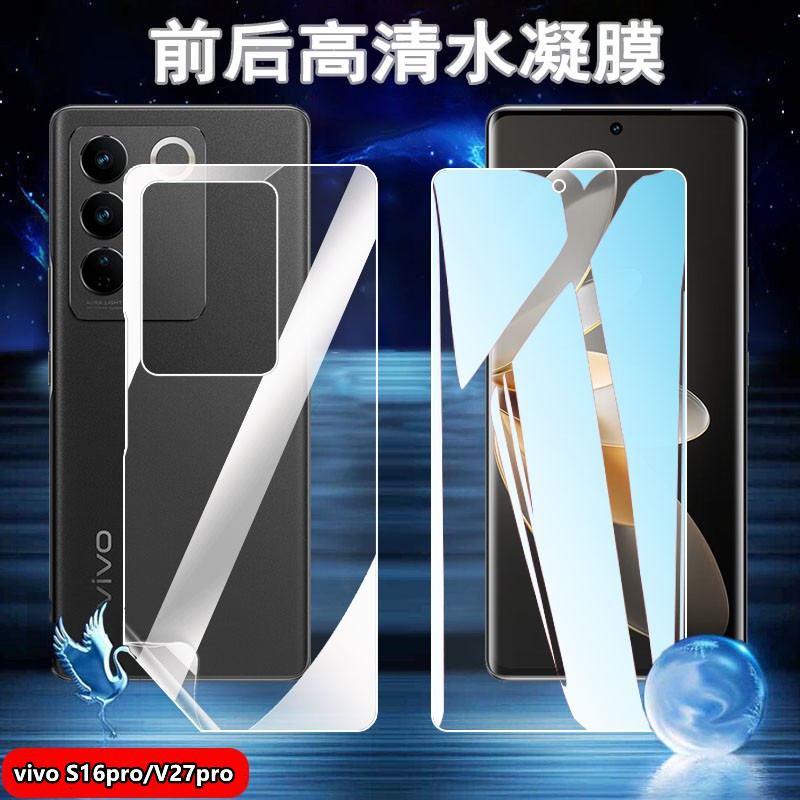 昌想适用vivo V27e水凝膜V27Pro手机膜vivov27曲面屏保护5G高清防爆软模V2230前后贴纸V2237全覆盖二十七新款-图0