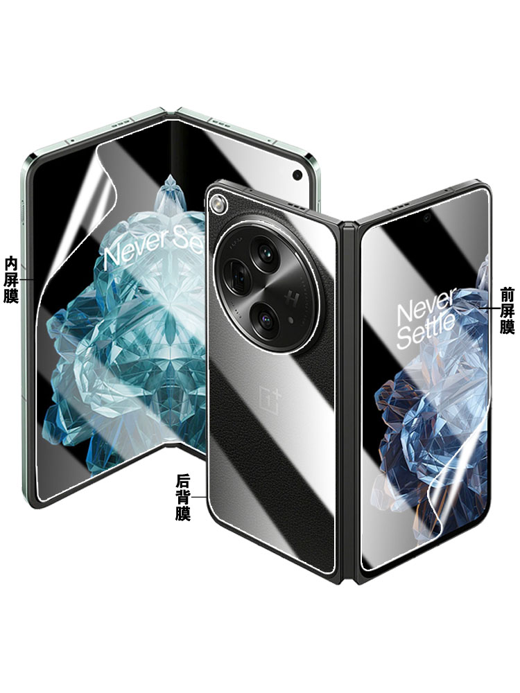 适用一加OnePlus Open水凝膜CPH2551手机保护膜1+0pen内外防窥5G折叠屏幕护眼贴后背磨砂防指纹新款高清侧边