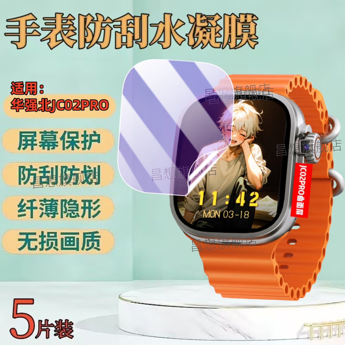 适用华强北JC02PRO智能手表贴膜XH12C曲面屏保护膜顶配版运动腕表防爆高清水凝膜jc02pro新款表盘镜面防偷窥 - 图0
