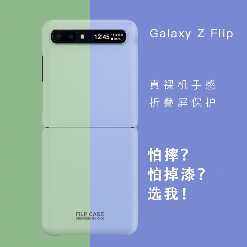 昌想适用三星zflip手机壳Galaxy Z Flip4 5G折叠屏保护套SM-F7070全包边防摔彩色硬壳SM-F7210前后透明硅胶壳-图0