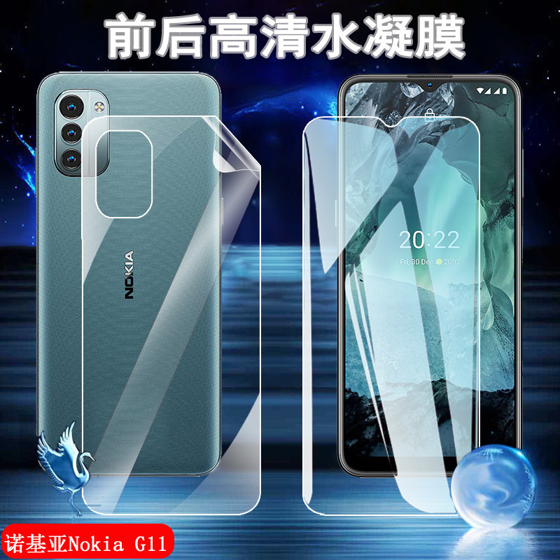 昌想 nokia g22手机膜诺基亚水凝膜 昌想手机贴膜