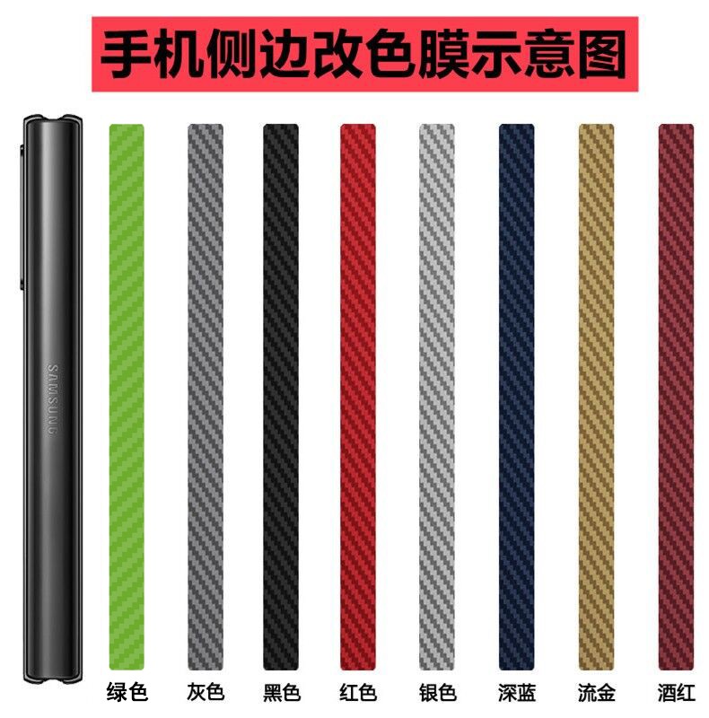 昌想 适用华为matexs2侧边膜Mate XS2代折叠屏手机贴膜PAL-AL00新潮改色彩纸5G磨砂防刮保护前后碳纤维抗指纹