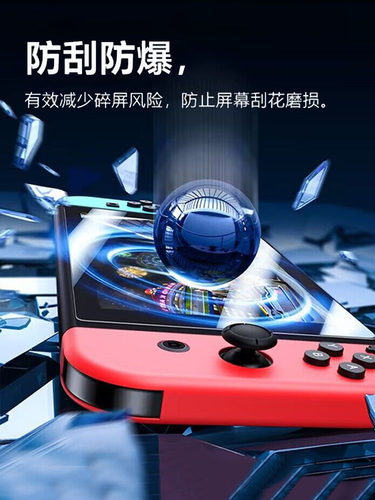 昌想 适用开源掌机贴膜RGB20S游戏机屏幕保护膜RG35XX高清水凝膜口袋便携电玩掌机防刮蓝光护眼全覆盖防指纹 - 图2