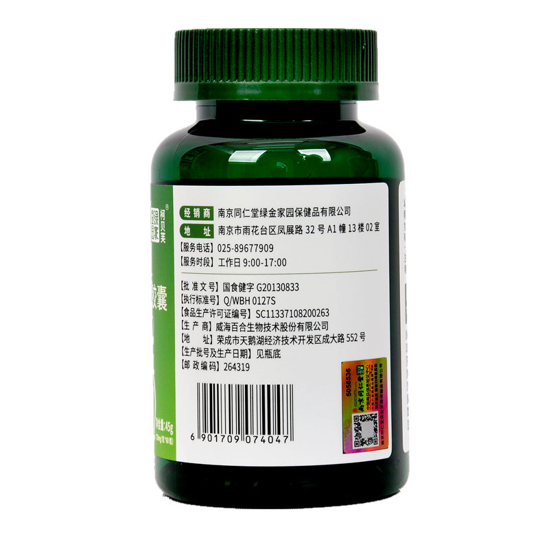 南京同仁堂左旋肉碱搭减肥脂胶囊 柯贝芙保健食品