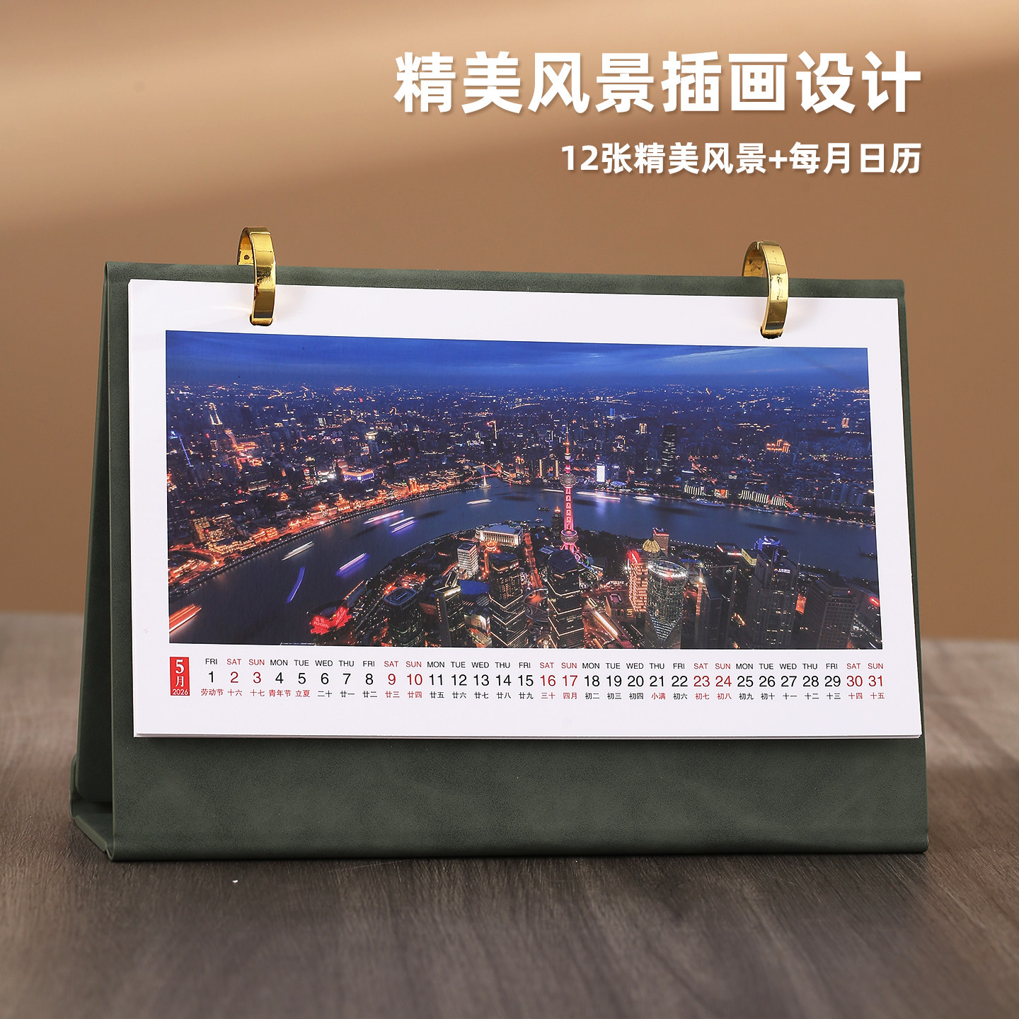 2026年日历企业台历定制logo商务办公创意多功能马年中国风简约桌面摆件订制可定做公司计划打卡记事本月历,淘宝优惠券,粉丝福利购,淘宝优惠卷