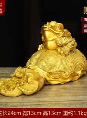 铜金蟾钱袋金蟾摆件三足蟾蜍大号家居店铺办公室收银台装饰品送礼