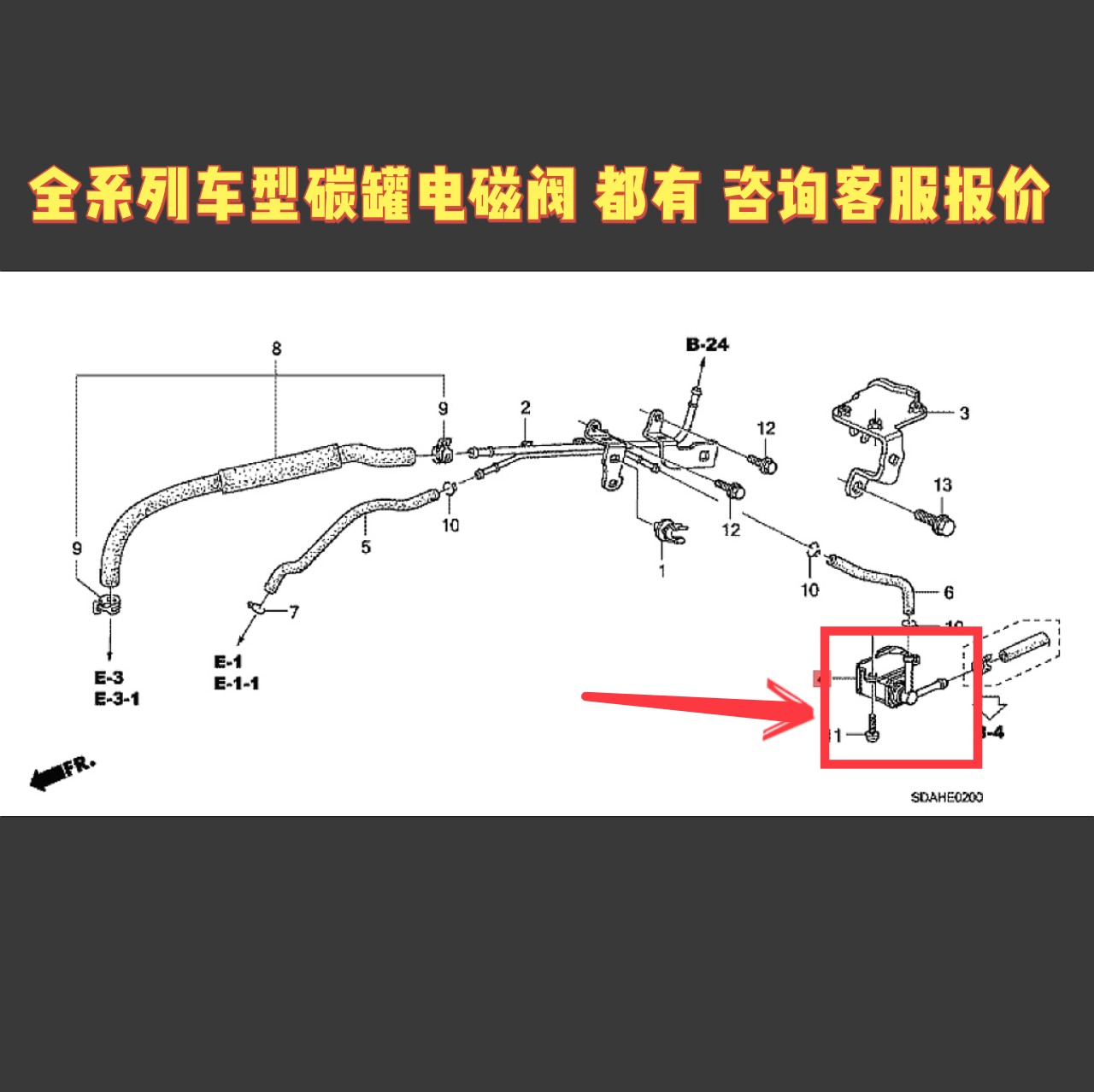 适用于雅阁思域飞度锋范奥德赛缤智XRV凌派CRV碳罐电磁阀废气阀 - 图3