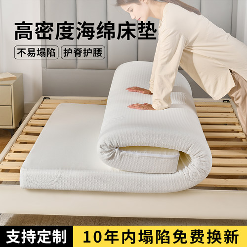高密度海绵垫床垫卧室家用榻榻米床垫定制租房专用打地铺软垫薄款 - 图1