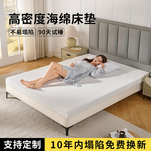 高密度海绵垫床垫卧室家用榻榻米床垫定制租房专用打地铺软垫薄款 - 图3