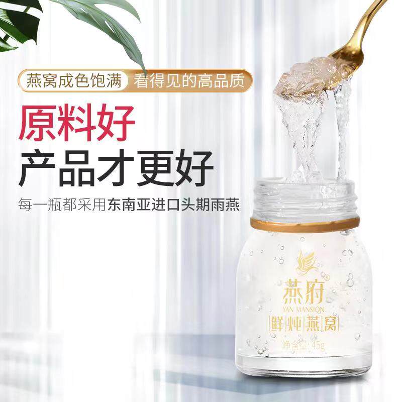 燕府即食燕窝孕期礼物滋补营养品 燕府滋补养生即食燕窝