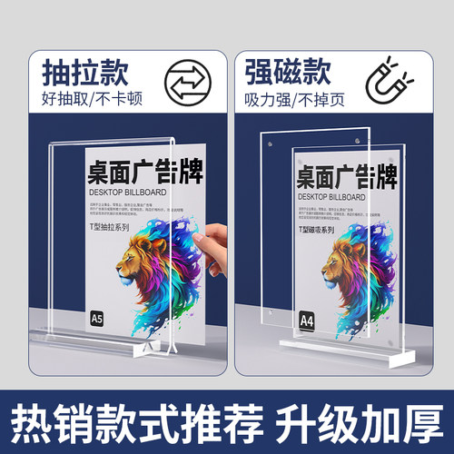 亚克力台卡展示牌立牌桌牌a4台牌展示架强磁台签菜单标价格广告框a5桌面美容院价目表水牌板小立式摆台10个装 - 图1