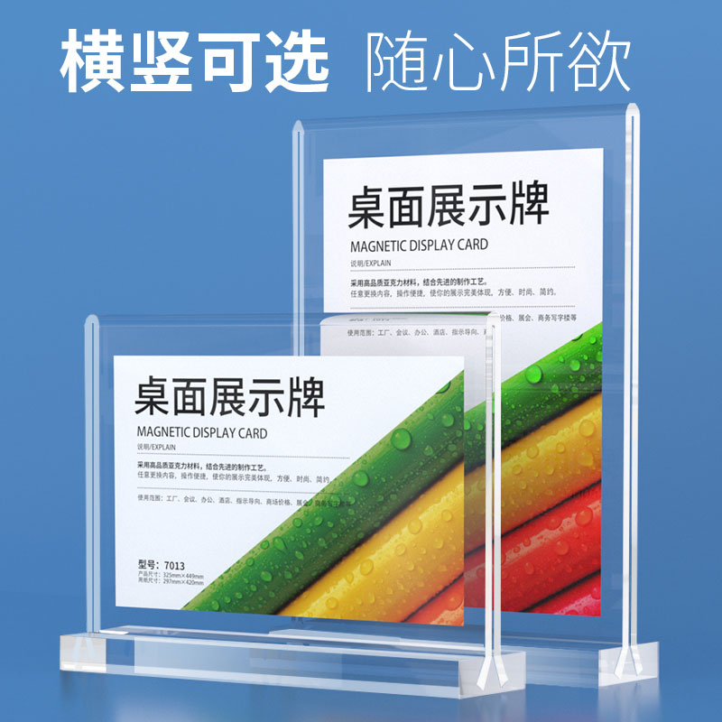 亚克力台卡桌牌双面透明立牌a4抽拉强磁台签展示牌A5桌卡个性创意A6餐牌酒水晶定制菜单广告价目表T型展示架 - 图0