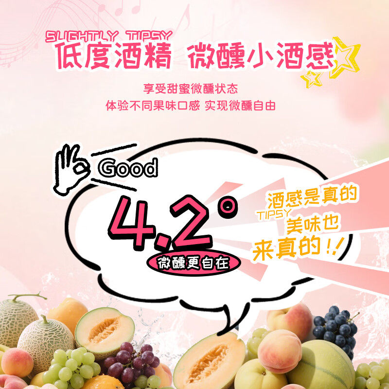 菲特瓦微醺起泡酒甜型4.2%度白葡萄酒果酒配香槟酒杯整箱礼盒装,淘宝优惠券,粉丝福利购,淘宝优惠卷