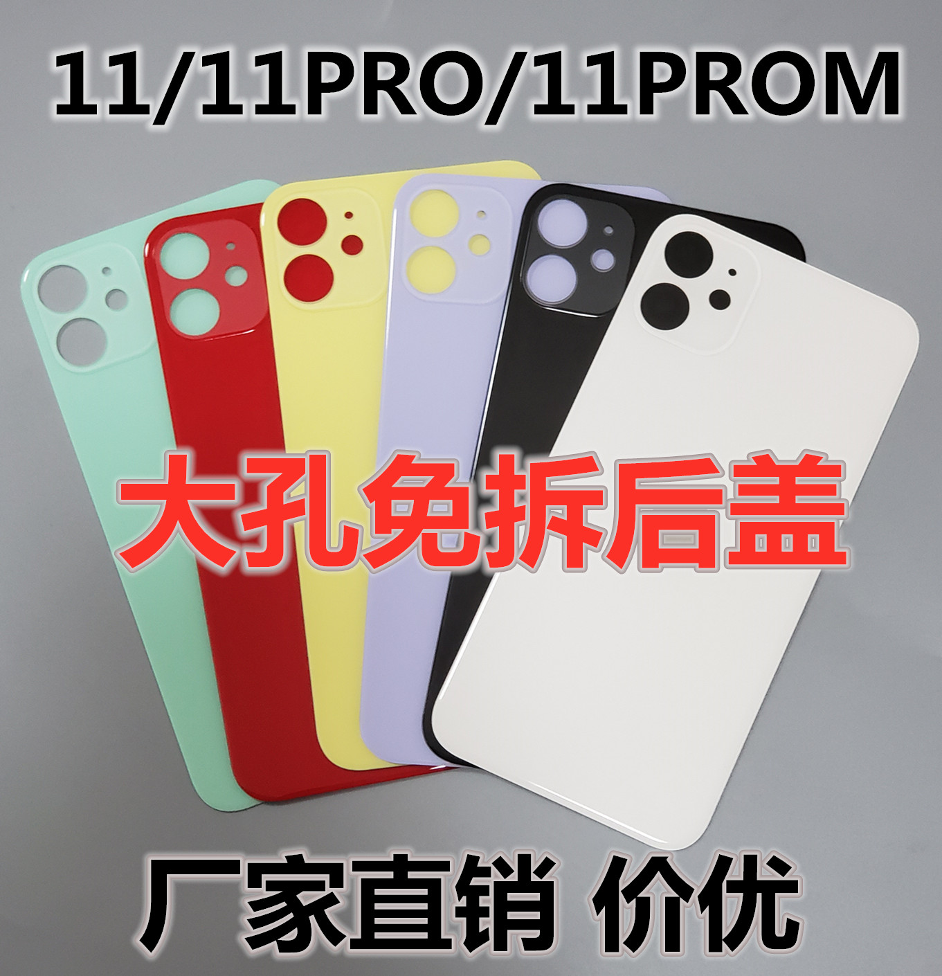 适用于免拆机大孔后盖玻璃13pro 13PROMAX 13mini电池后盖后外壳 - 图1