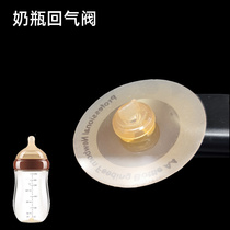 Adapted Shixi Milk Bottle Return Air Valve Newborn Glass Milk Bottle Anti-Expansion Gas Stopper Bottle Bottom Plug Return Air Hole Anti-Leaking Mat