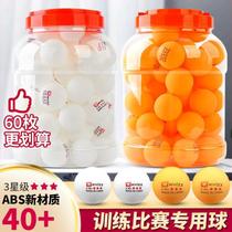 Samsung table tennis 60 canned new material 40 high elastic serve machine special ball for training competition