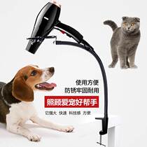 Pet Beauty Table HAIR DRYER BRACKET DOGS KITTY BATH BRACKET SUB-BLOW WATER MACHINE BLOW MULLAFUR FIXED SHELF
