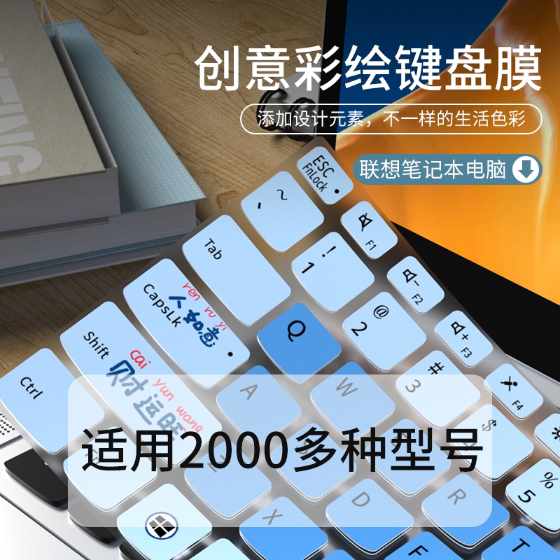 适用2024联想小新pro16/pro14键盘膜Air14/15笔记本pro13小新14 16电脑IdeaPad15键盘保护膜ThinkBook 14 16+ - 图2