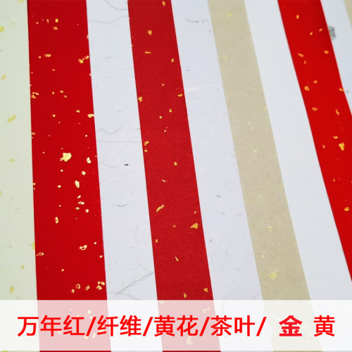 a4打印纸洒金宣纸自粘贴纸茶叶标签a4不干胶背胶定制做包装酒标打印刷水纹纸美纹纸布纹纸仿古复古艺术特种纸 - 图3