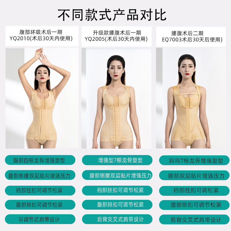 腰腹环吸术后塑身衣束腰抽吸连体衣 宜植美塑身连体衣