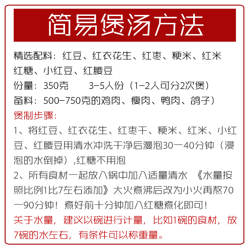 冠膳七红粥红花生红豆红米粥营养补气养血营养粥五谷杂粮粥组合 - 图2