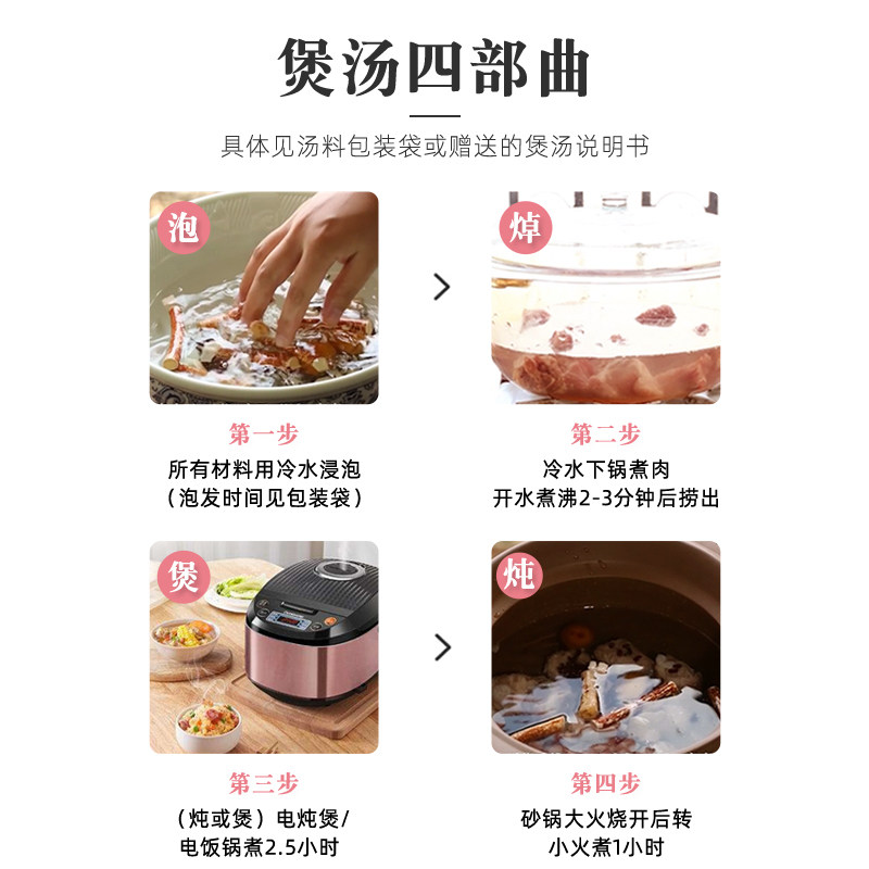 冠膳月子餐产后营养煲汤材料包顺产剖腹产产后调理炖鸡补品汤料包