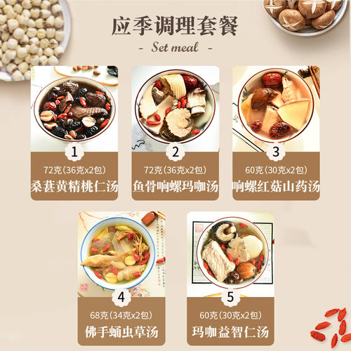 冠膳气郁体质女性调理炖鸡汤料包气郁胸闷养生药膳滋补煲汤材料包 - 图0