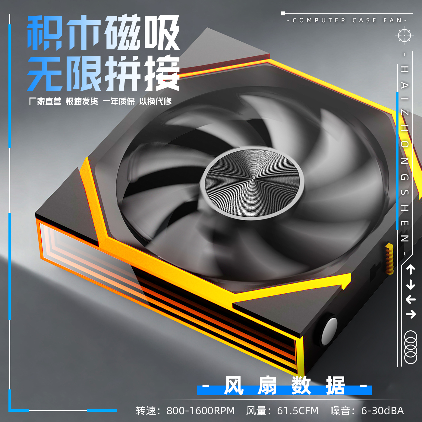 Poseidon Poseidon V2 magnetic 12cm fan ARGB silent cpu computer case splicing building block fan 12cm