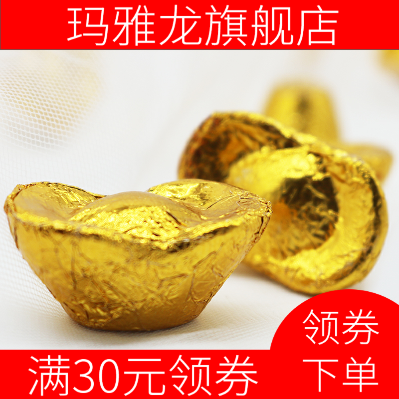 新款金元宝金500g结婚庆典巧克力 玛雅龙糖果