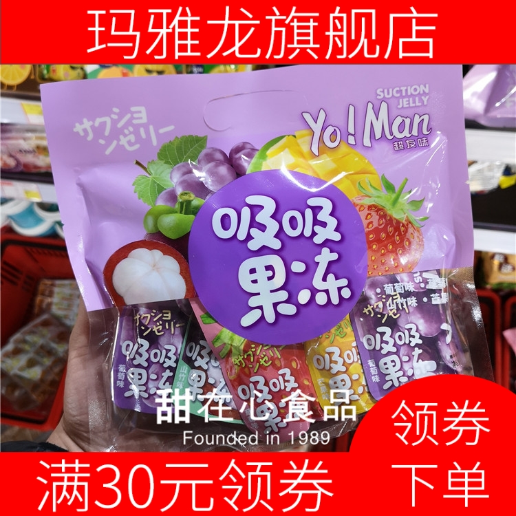 友吸型果味吸吸果冻300克5支饮料 玛雅龙果冻/布丁