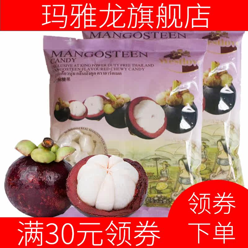 原装450g年货山竹味软糖特浓山竹糖 玛雅龙糖果