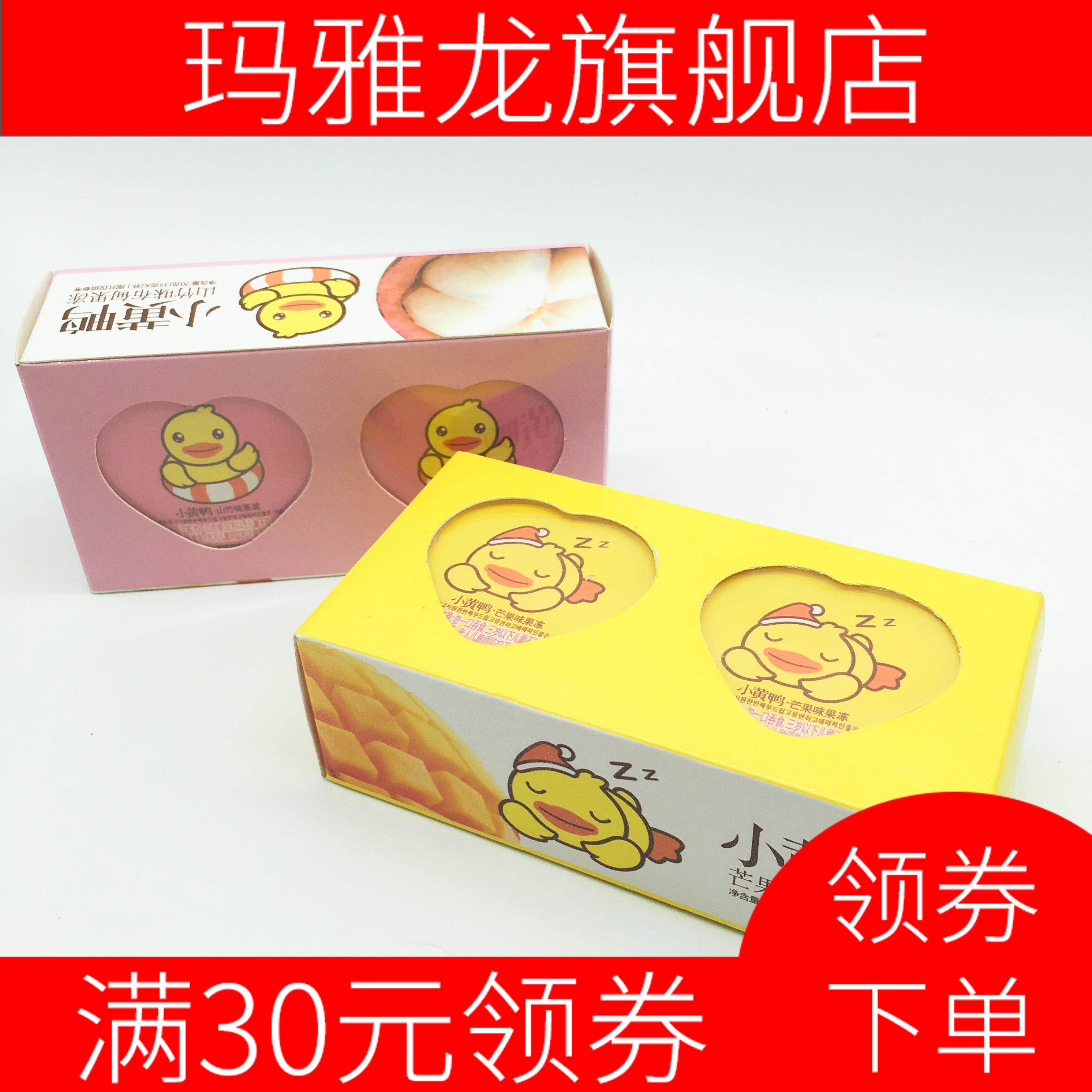 山竹味芒果味办公室休闲零食果冻 玛雅龙果冻/布丁
