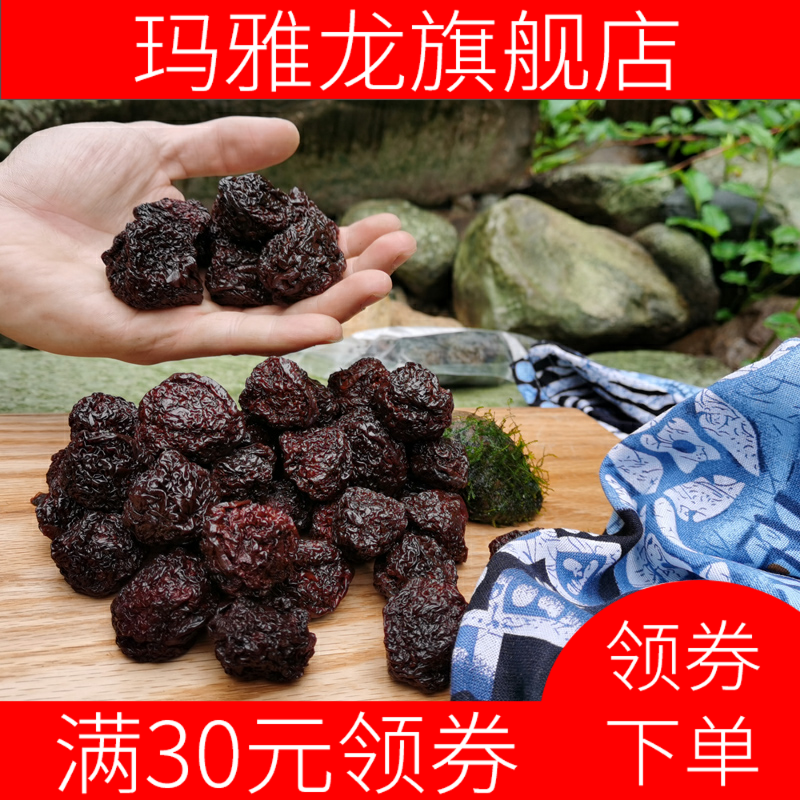  玛雅龙加应子/李子